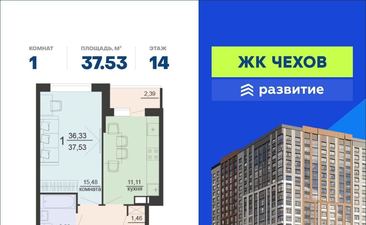квартира г Воронеж р-н Железнодорожный ул Богдана Хмельницкого 45а фото 1
