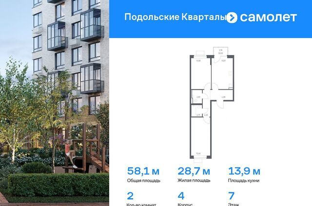 ЖК «Подольские кварталы» метро Силикатная метро Щербинка Новомосковский административный округ, к 4 фото
