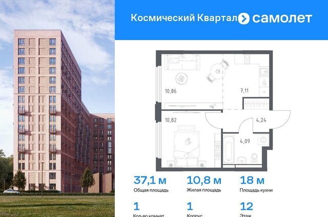мкр Юбилейный жилой комплекс Космический Квартал, к 1 фото