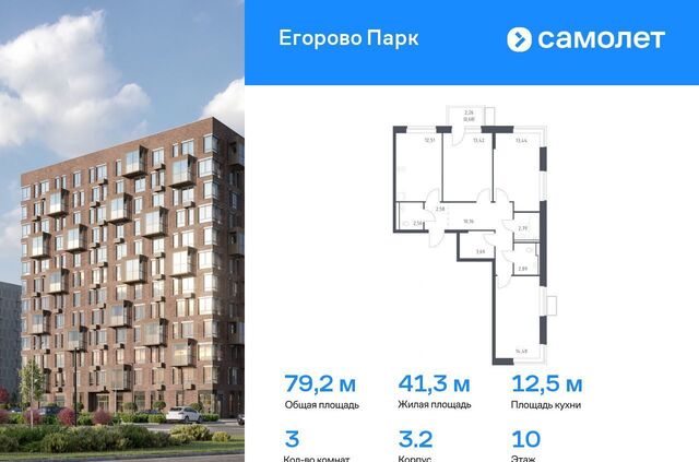 Томилино, ЖК «Егорово Парк», корп. 3. 2 фото