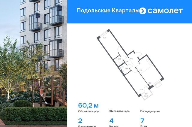 ЖК «Подольские кварталы» метро Силикатная метро Щербинка Новомосковский административный округ, к 4 фото