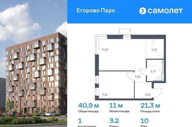 Томилино, ЖК «Егорово Парк», корп. 3. 2 фото