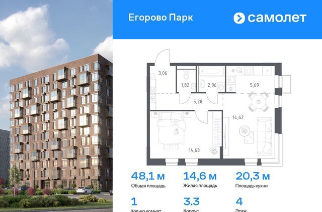 ЖК Егорово Парк Томилино, к 3. 3, городской округ Люберцы фото