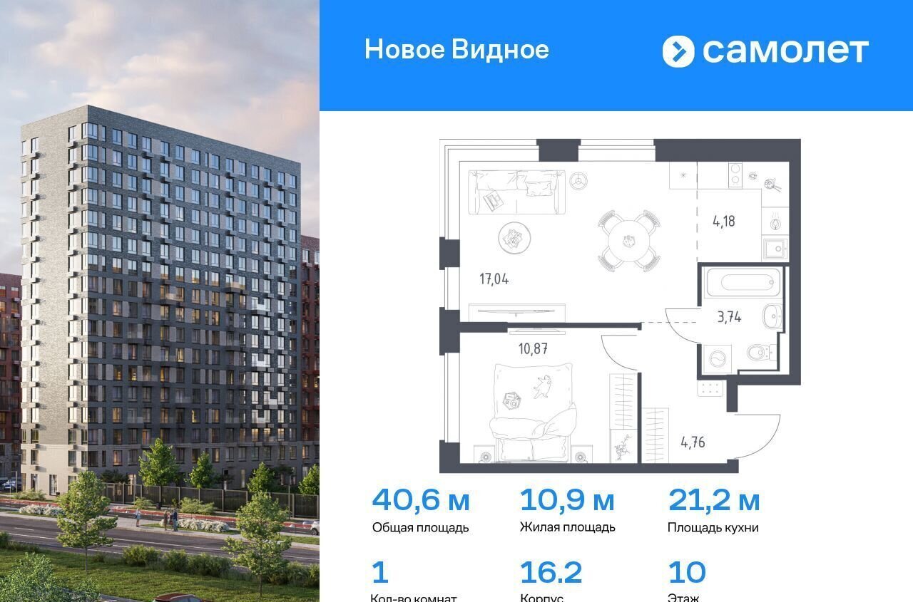 квартира г Видное ЖК «Новое Видное» 16/2 фото 1