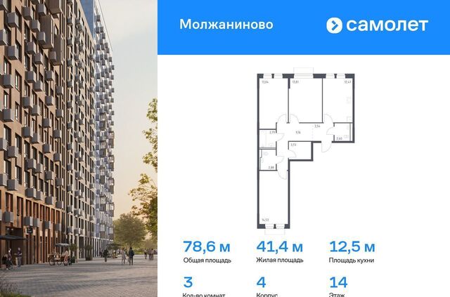 ЗАО ЖК Молжаниново Новоподрезково, к 4 фото