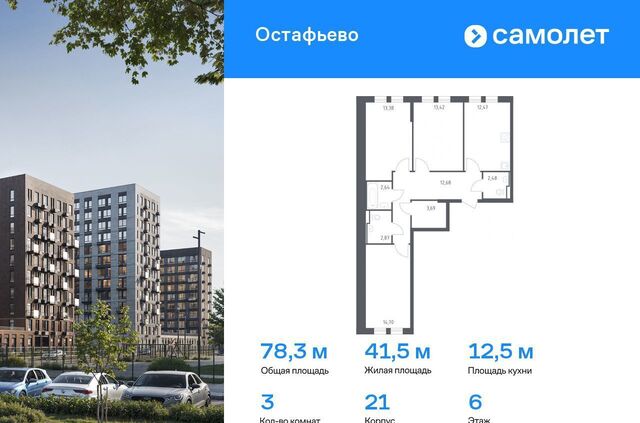 ЖК Остафьево метро Остафьево метро Щербинка Новомосковский административный округ, к 21 фото