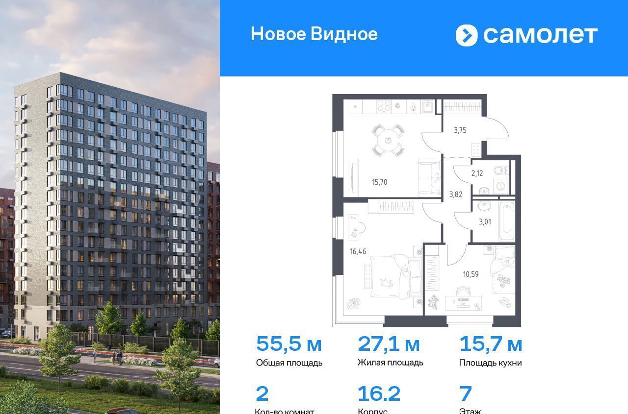 квартира г Видное ЖК «Новое Видное» 16/2 фото 1