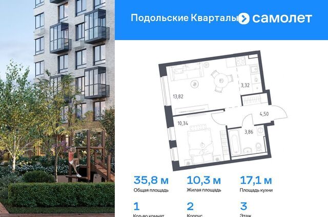 ЖК «Подольские кварталы» метро Силикатная метро Щербинка Новомосковский административный округ, к 2 фото