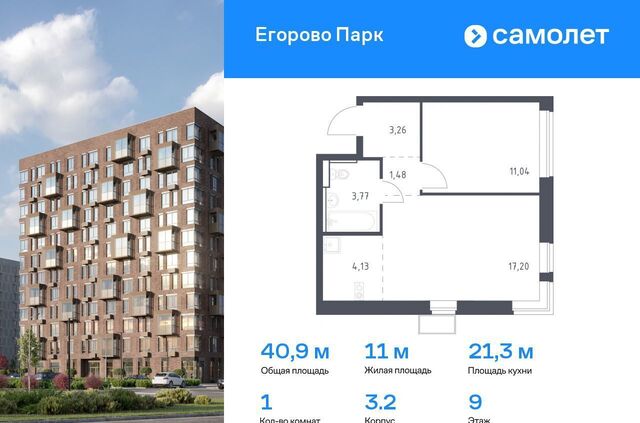 Томилино, ЖК «Егорово Парк», корп. 3. 2 фото