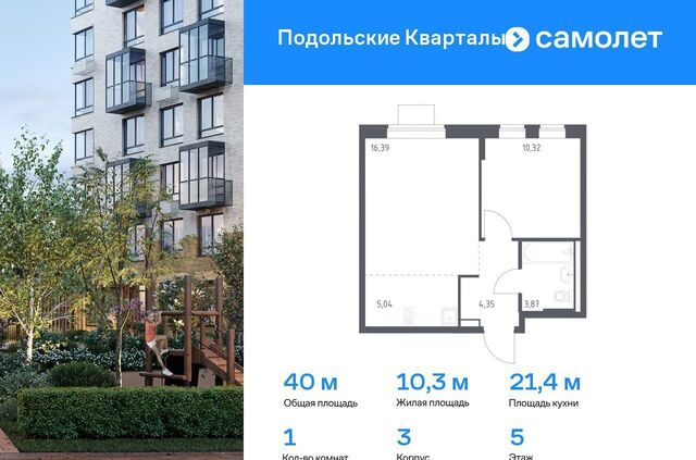 п Рязановское ЖК «Подольские кварталы» Новомосковский административный округ, к 3 фото