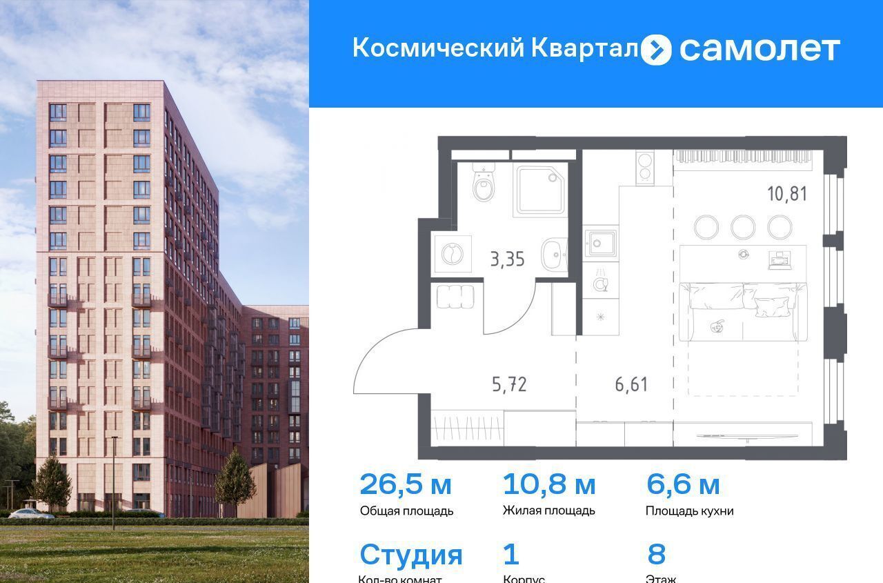 квартира г Королев мкр Юбилейный жилой комплекс Космический Квартал, к 1 фото 1