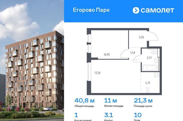 Томилино, ЖК «Егорово Парк», корп. 3. 1 фото
