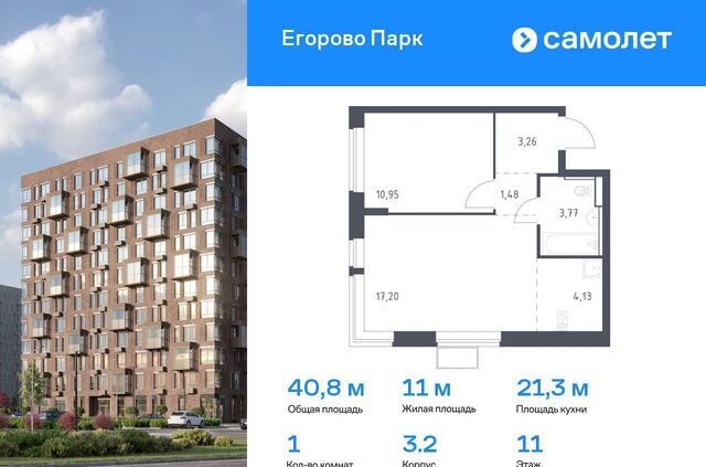 Томилино, ЖК «Егорово Парк», корп. 3. 2 фото