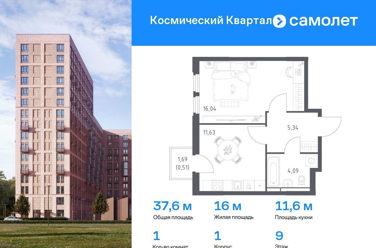 квартира г Королев мкр Юбилейный жилой комплекс Космический Квартал, к 1 фото 1