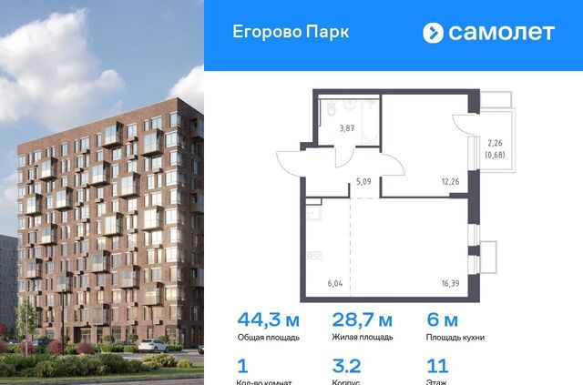 Томилино, ЖК «Егорово Парк», корп. 3. 2 фото