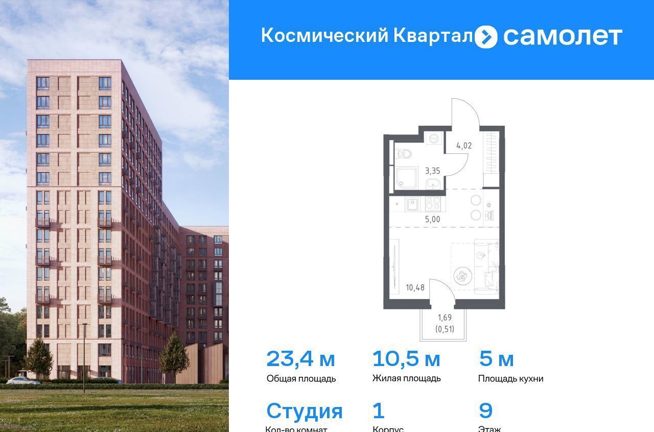 квартира г Королев мкр Юбилейный жилой комплекс Космический Квартал, к 1 фото 1