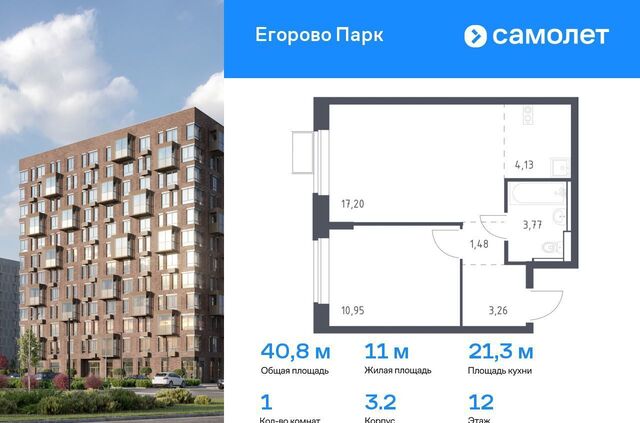 Томилино, ЖК «Егорово Парк», корп. 3. 2 фото