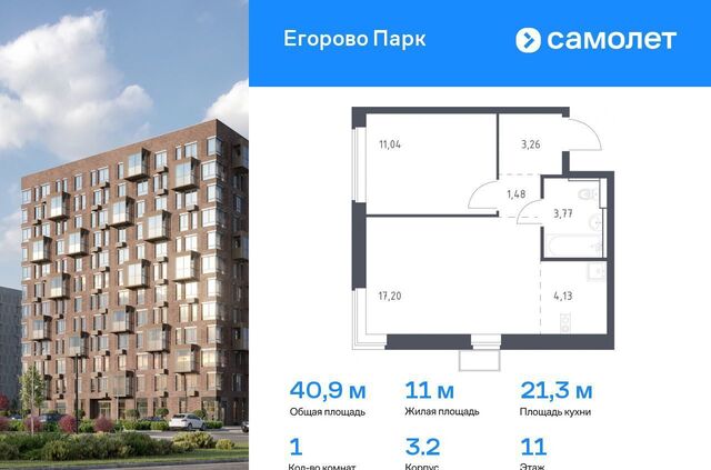 Томилино, ЖК «Егорово Парк», корп. 3. 2 фото