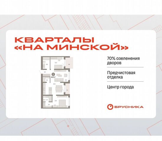р-н Ленинский ул Минская 94 фото