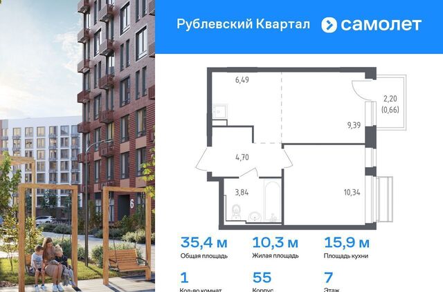 ЖК «Рублевский Квартал» микрорайон Город-Событие, к 55, Одинцово фото