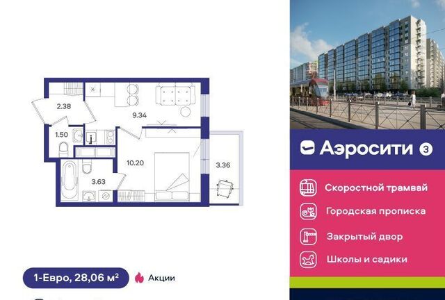 ул Школьная ЖК Аэросити-3 метро Купчино дом, жилой фото