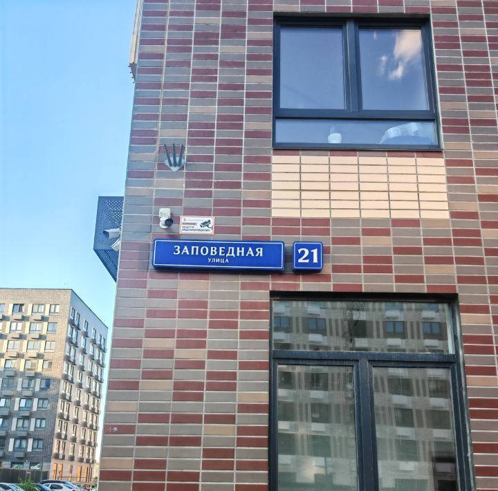 свободного назначения г Красногорск п Ильинское-Усово ул Заповедная 21 Павшино фото 1