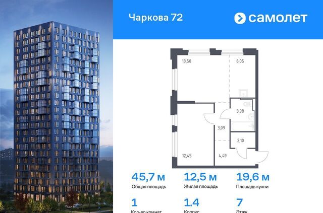 р-н Ленинский 1/4 фото