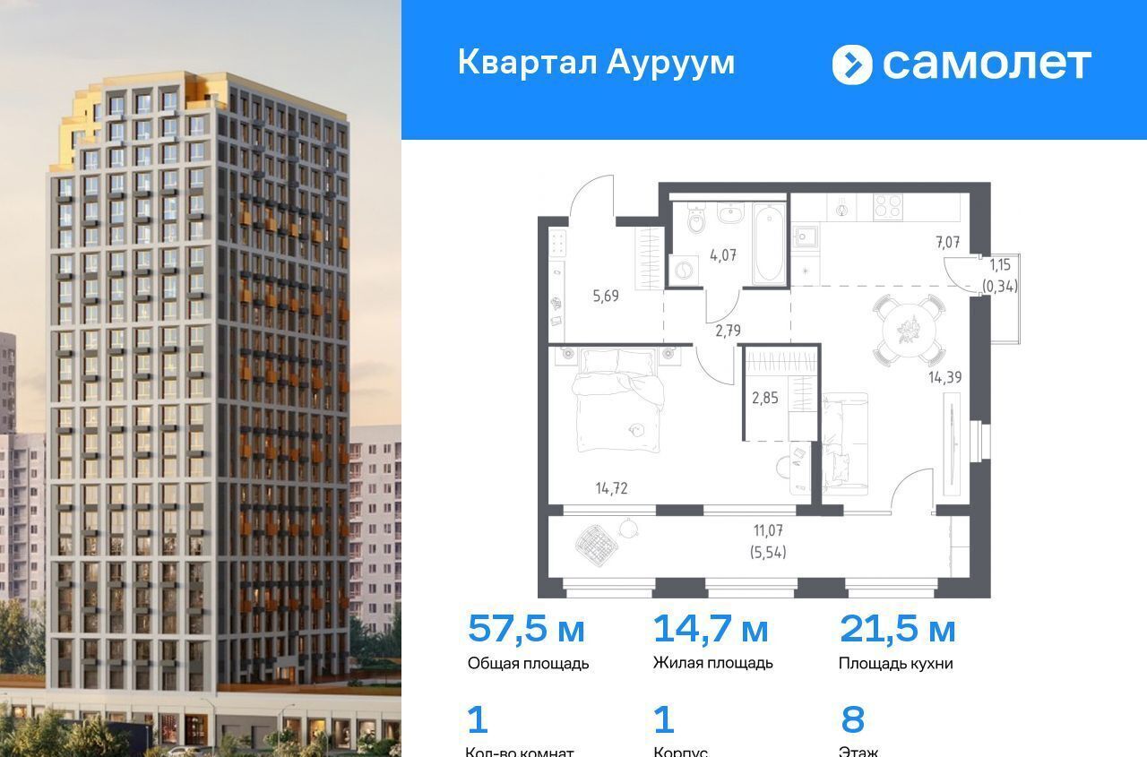 квартира г Екатеринбург р-н Кировский Машиностроителей ул Учителей 1/1 ЖК Квартал Ауруум фото 1