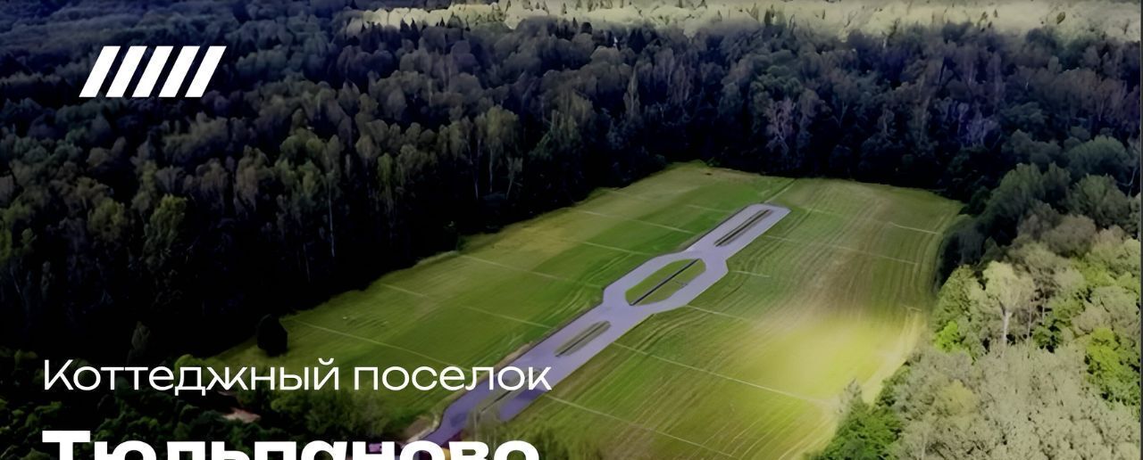 земля г Истра Тюльпаново вилладж кп фото 1