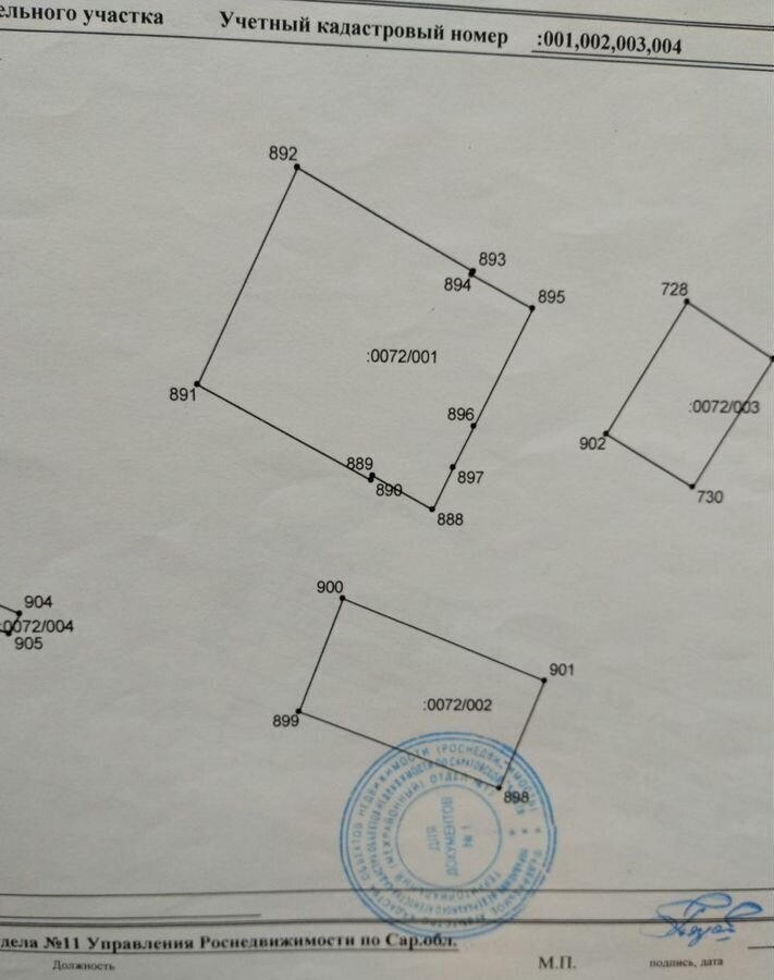 дом г Энгельс Новое Осокорье проезд Байкальский 18 Энгельсский р-н, муниципальное образование фото 4