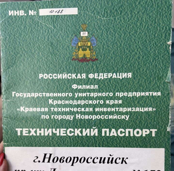 свободного назначения г Новороссийск р-н Южный пр-кт Дзержинского 172 фото 5