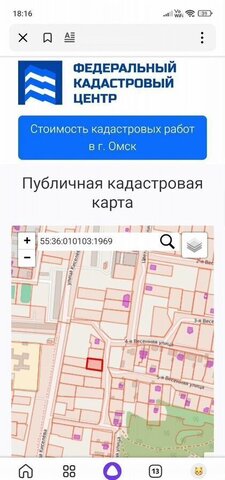 земля мкр Береговой Красноярский тракт фото