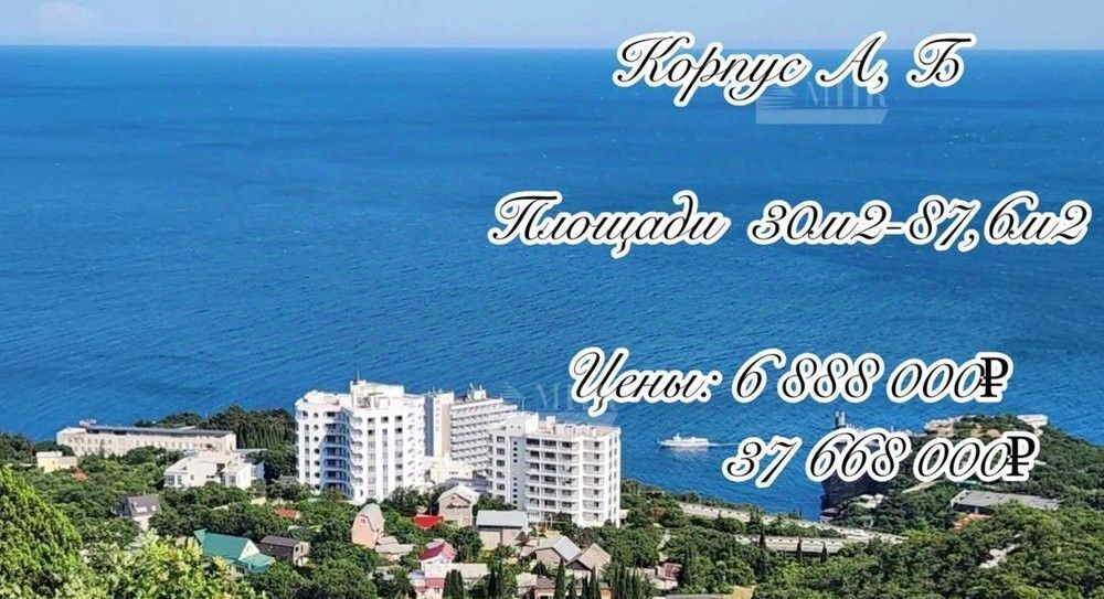 квартира г Ялта пгт Гаспра ш Старое Севастопольское 1д фото 2