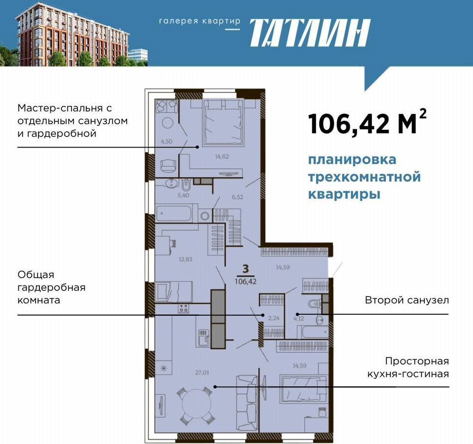 квартира г Рязань р-н Советский ул Есенина ЖД  «Татлин» фото 2