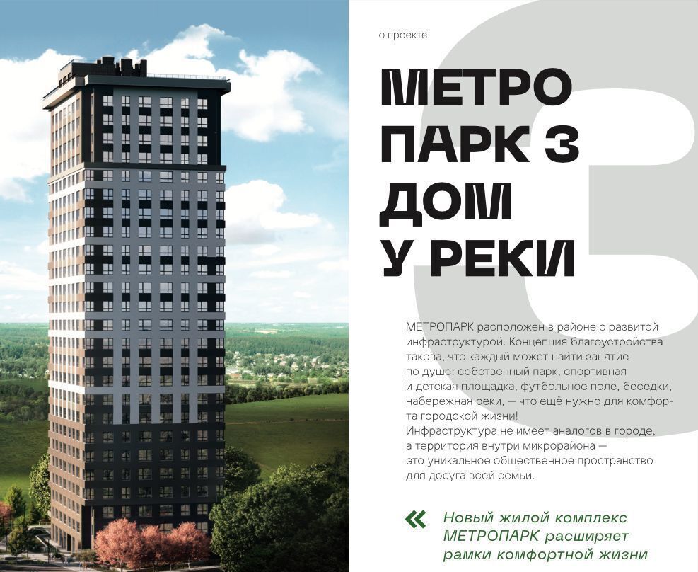 квартира г Рязань р-н Московский ш Московское ЖК «Метропарк» корп. 8 фото 22