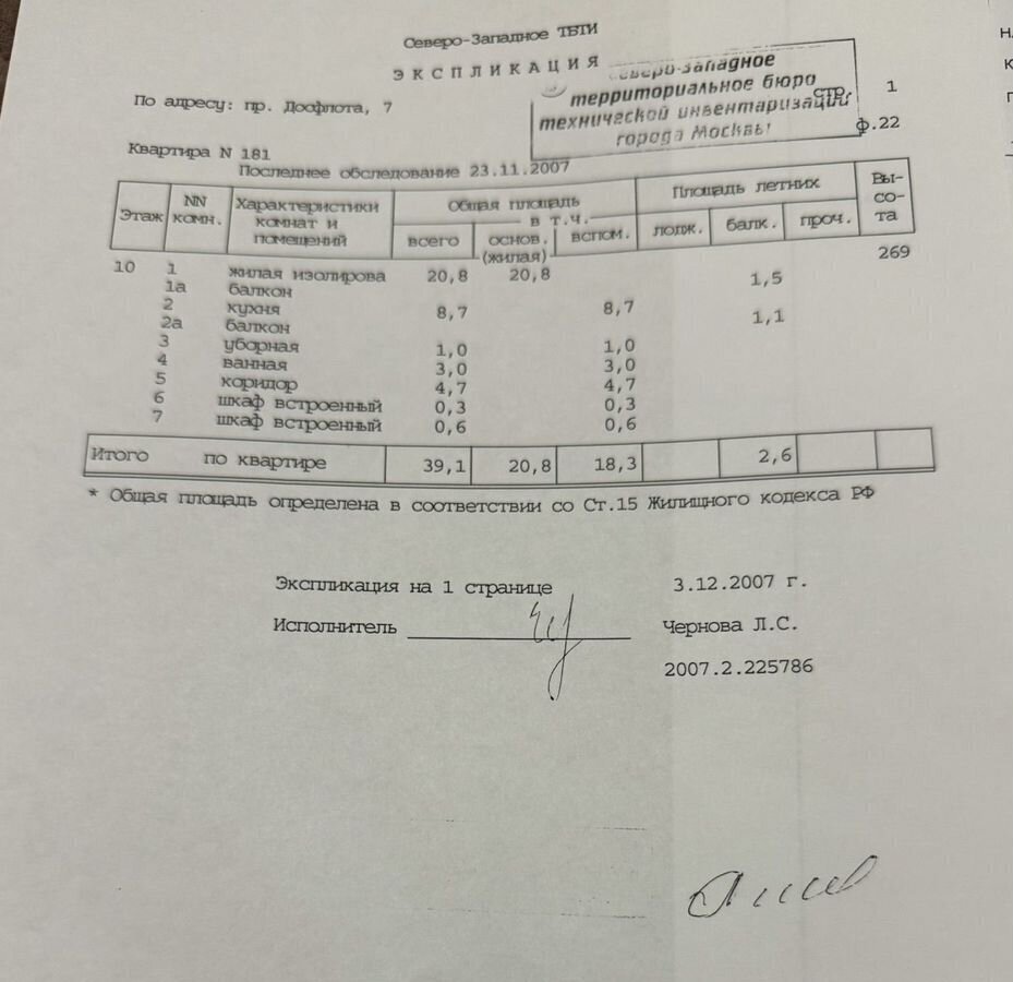 квартира г Москва метро Сходненская проезд Досфлота 7 фото 21