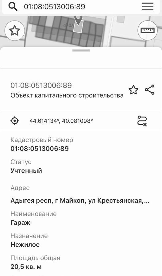 гараж г Майкоп ул Крестьянская 470а Республика Адыгея Адыгея фото 12