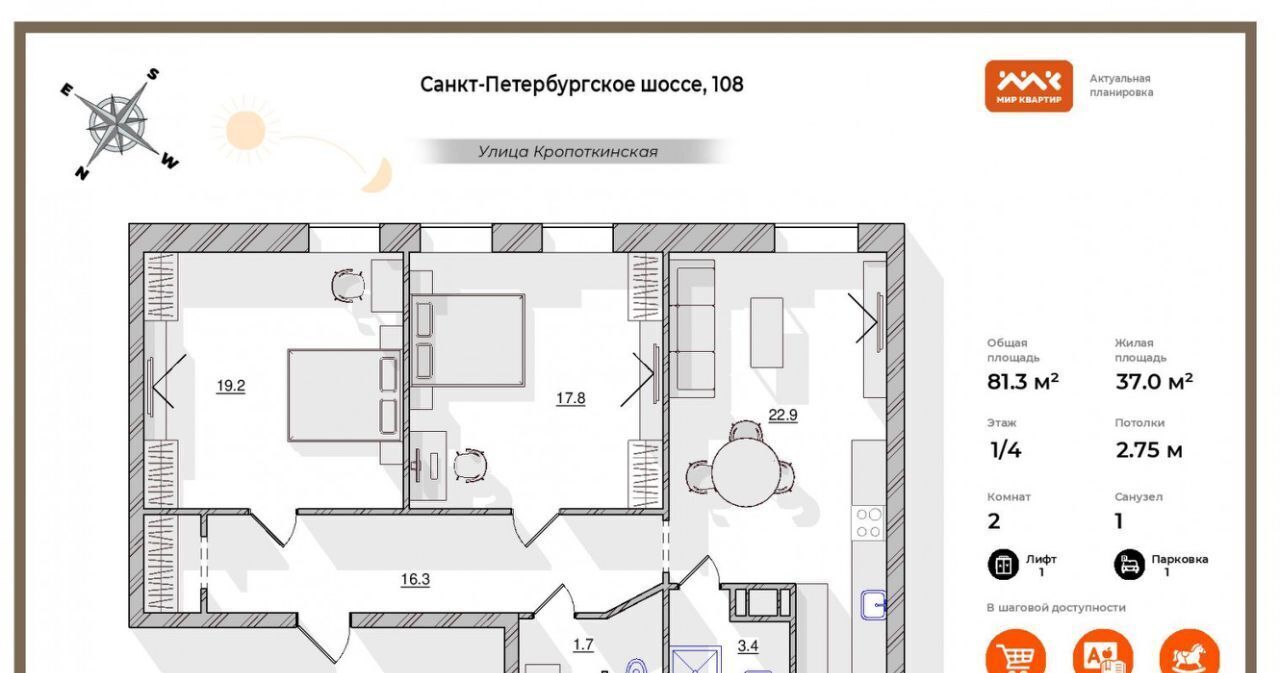 квартира г Санкт-Петербург п Стрельна ш Санкт-Петербургское 108 метро Проспект Ветеранов фото 2