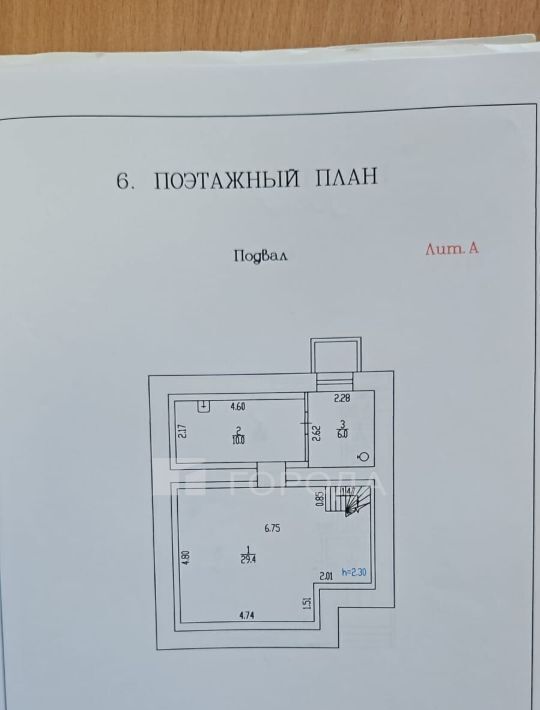 дом г Барнаул р-н Индустриальный Авиатор ул Алтайская фото 2