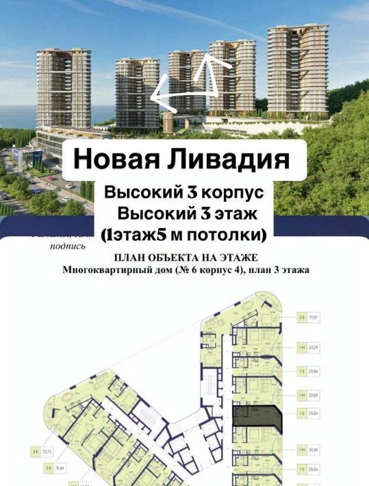 квартира г Ялта пгт Виноградное ЖК «Новая Ливадия» фото 2
