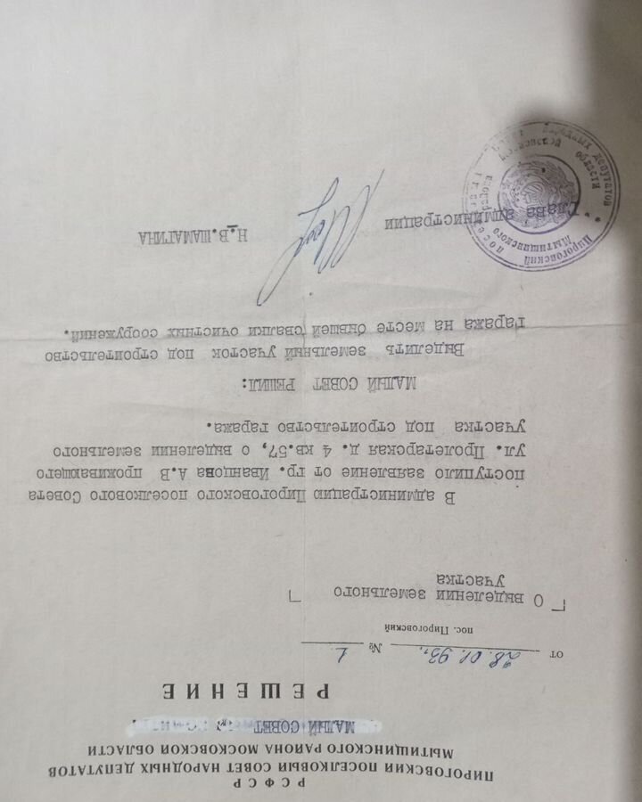 машиноместо г Мытищи р-н Пироговский ул. Сазонова фото 3