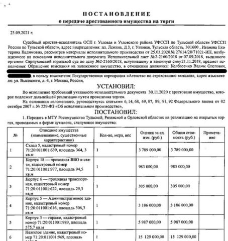 офис дом 2 фото