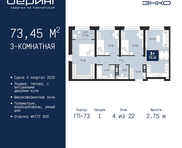 Энтузиастов ЖК «Беринг» Ленинский административный округ фото