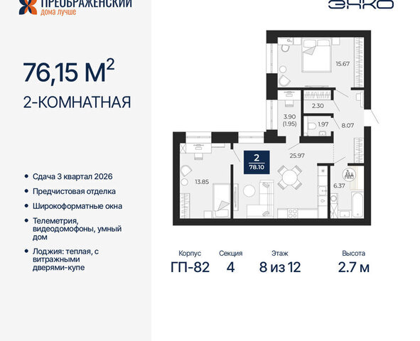 мкр Славянский фото