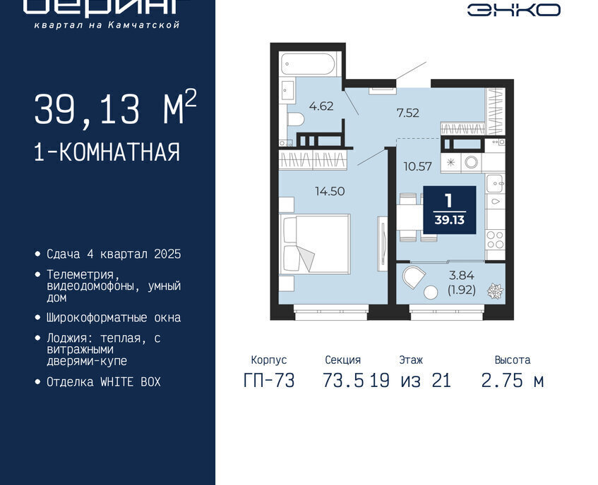 квартира г Тюмень Энтузиастов ЖК «Беринг» Ленинский административный округ фото 1