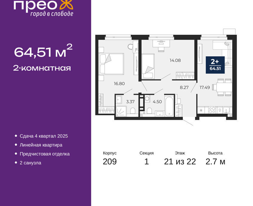 квартира г Тюмень ул Арктическая 12 фото 1