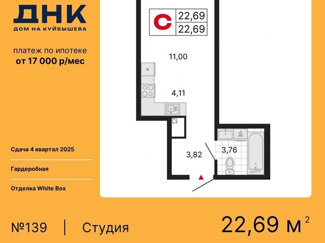 р-н Октябрьский «ДНК: Дом на Куйбышева» Площадь 1905 Года фото