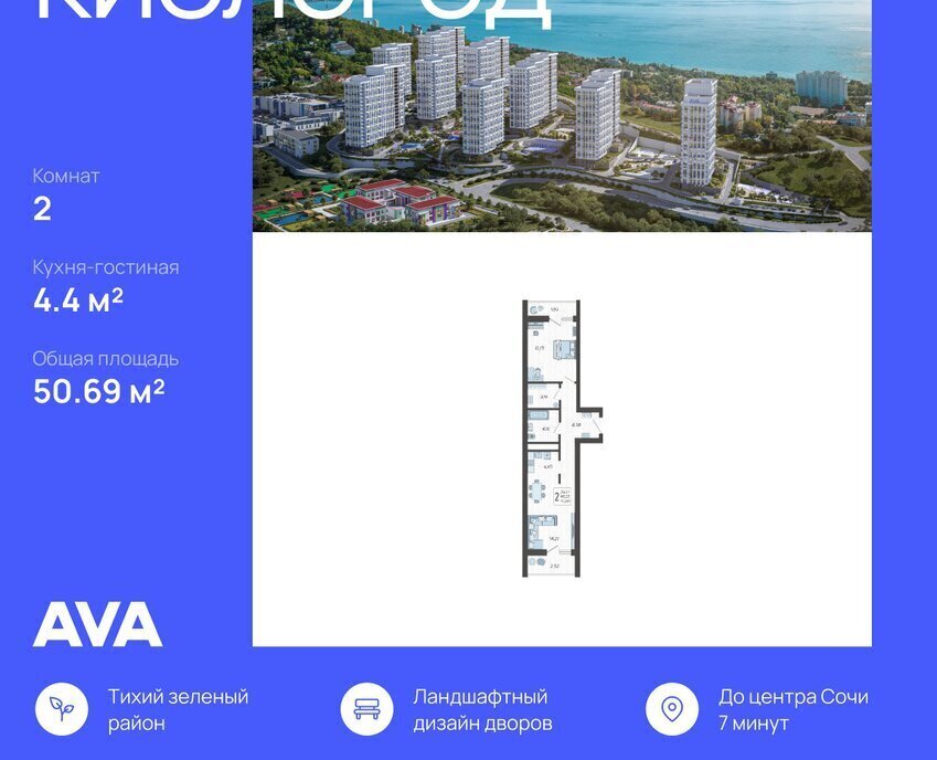 квартира г Сочи микрорайон Бытха Ясногорская улица, 16/2к 5 фото 1