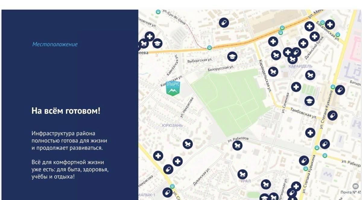 квартира г Уфа р-н Кировский ул Кавказская 24 фото 22