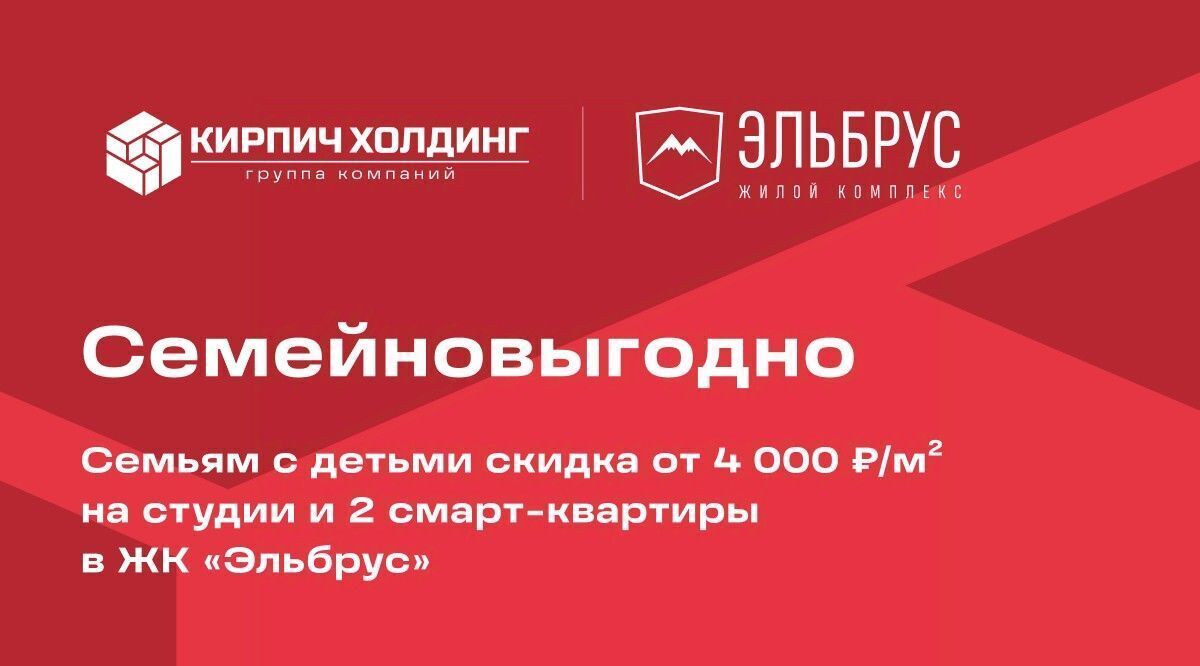 квартира г Уфа р-н Кировский ул Кавказская 24 ЖК «Эльбрус» фото 18